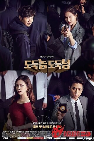 Kẻ Trộm, Ngài Trộm