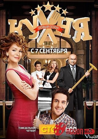 Khách Sạn Eleon Phần 2