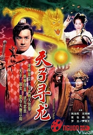 Khôi Phục Giang Sơn