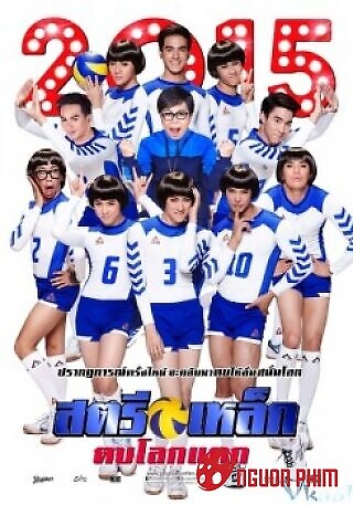 Không Phải Bóng Thường Đâu