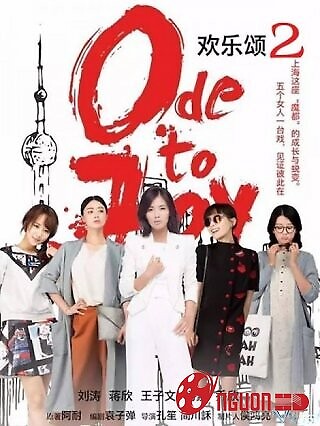 Khúc Ca Hạnh Phúc 2