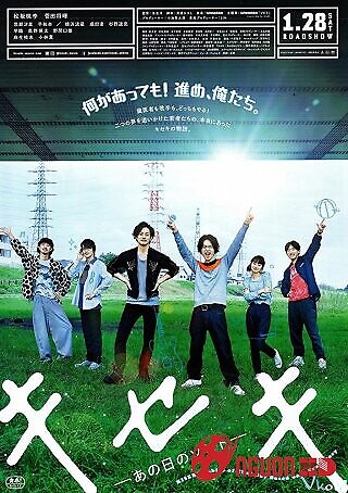 Khúc Ca Ngày Hôm Đó