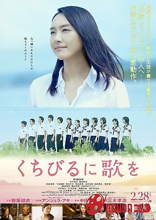 Khúc Hát Trên Môi