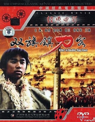 Kiếm Khách Song Kỳ Trấn