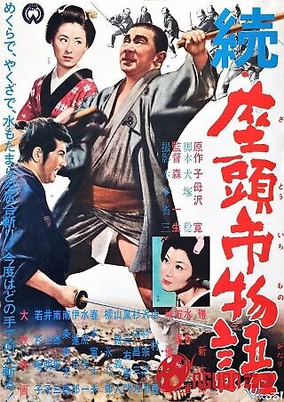 Kiếm Sĩ Mù Zatoichi