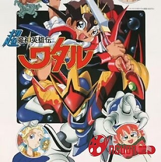 Kiếm Thần Tí Hon