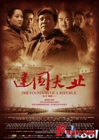 Kiến Quốc Đại Nghiệp