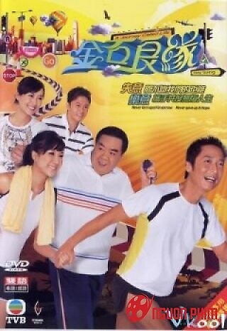 Kim Thạch Lương Duyên