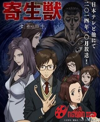 Kiseijuu: Sei No Kakuritsu