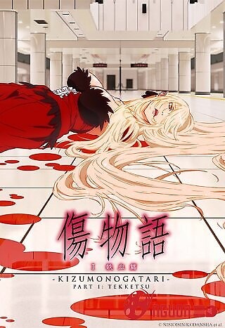 Kizumonogatari: Thiết Huyết