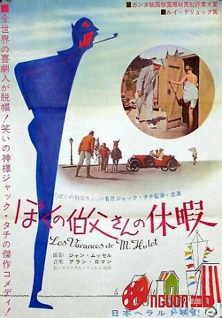 Kỳ Nghỉ Của Ông Hulot