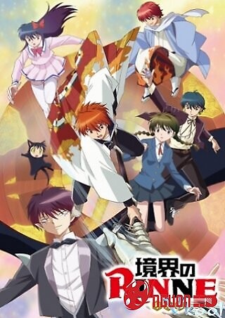 Kyoukai No Rinne