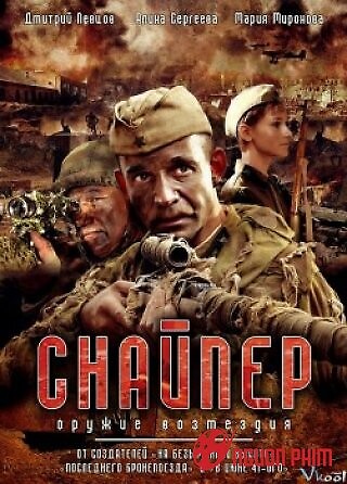 Lính Bắn Tỉa Báo Thù