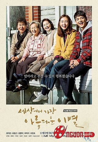 Lời Chia Tay Đẹp Nhất