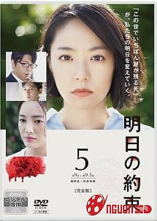 Lời Hứa Của Ngày Mai