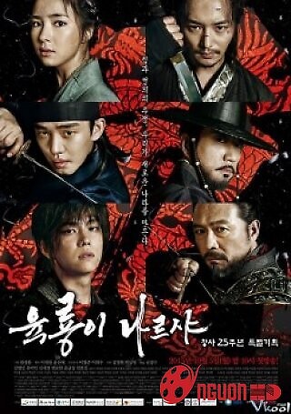 Lục Long Phi Thiên