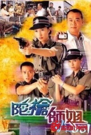 Lực Lượng Phản Ứng 1