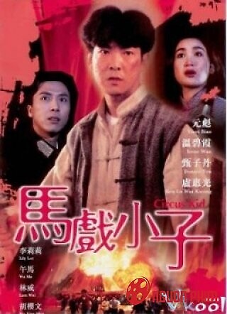 Mã Hỷ Tiểu Tử