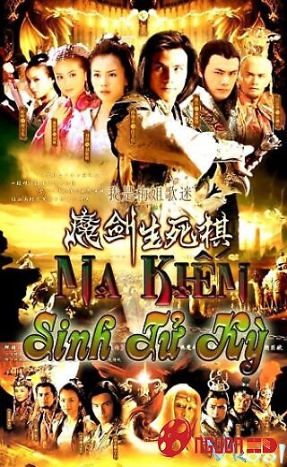 Ma Kiếm Sinh Tử Kỳ