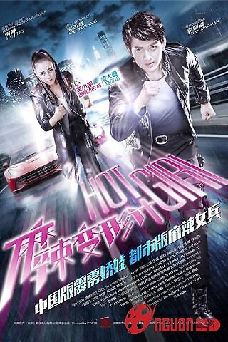 Ma Lạt Biến Hình Kế