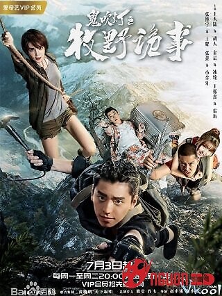 Ma Thổi Đèn Mục Dã Quỷ Sự