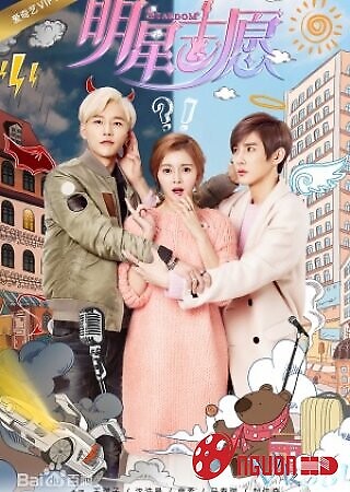 Minh Tinh Chí Nguyện