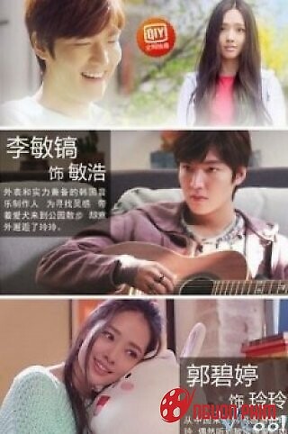 Mối Tình Xuyên Biên Giới