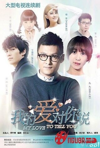 Muốn Nói Với Em Tình Yêu Của Anh