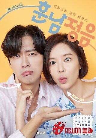 Mỹ Nam Và Jung Eum