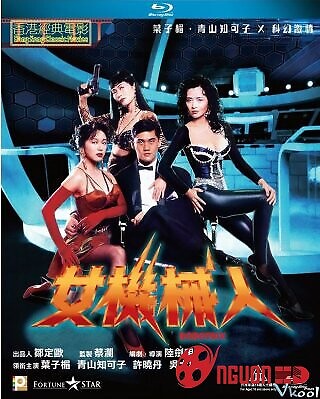 Mỹ Nhân Người Máy