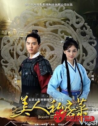 Mỹ Nhân Tư Phòng Thái