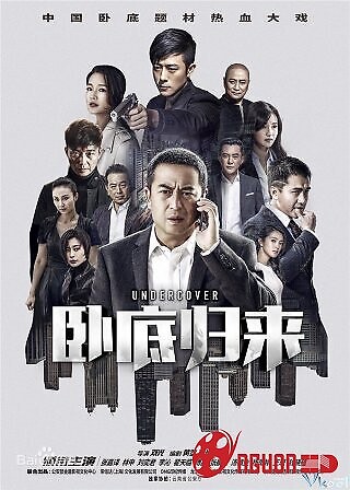 Nằm Vùng Trở Về