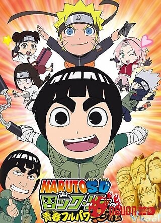 Naruto Ngoại Truyện: Rock Lee Naruto Sd