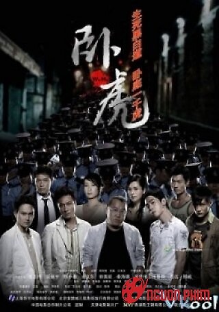 Ngọa Hổ Trầm Luân