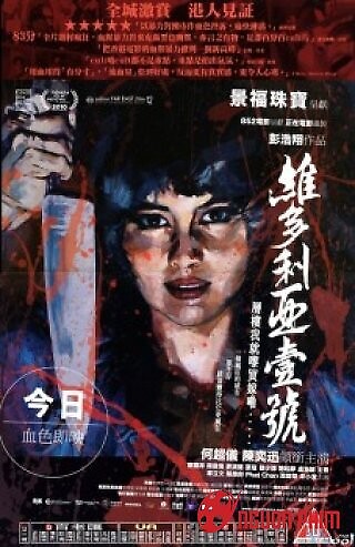 Ngôi Nhà Kinh Dị