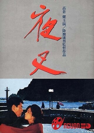 Ngư Dân Lương Thiện