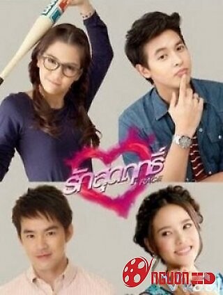 Người Con Gái Tôi Yêu