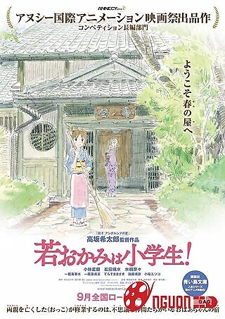 Nhà Trọ Của Okko