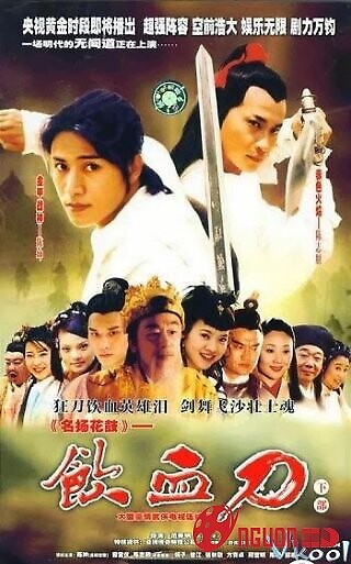 Nhẫm Huyết Đao