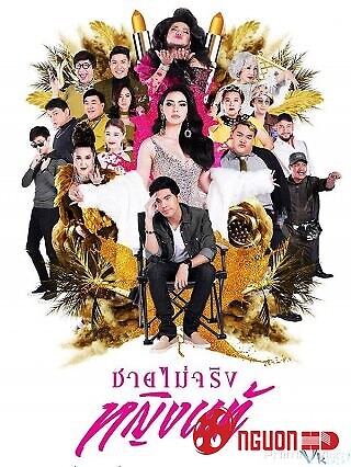 Nhân Cách Trong Em