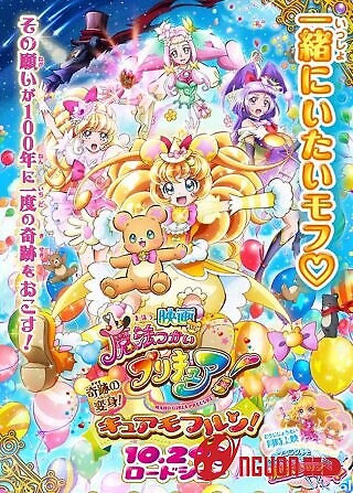 Những Chiến Binh Phù Thủy Xinh Đẹp