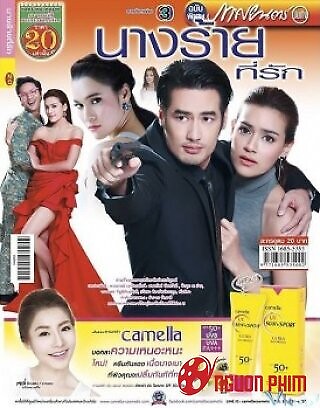 Nữ Hoàng Phản Diện, Anh Yêu Em