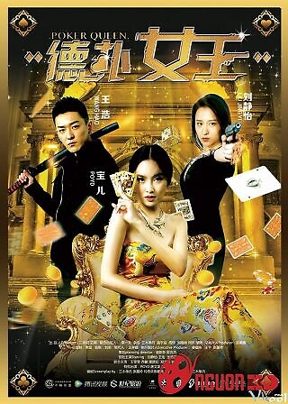 Nữ Hoàng Poker 1