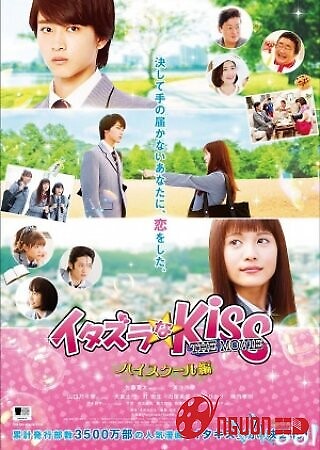 Nụ Hôn Tinh Nghịch 1: Trường Trung Học