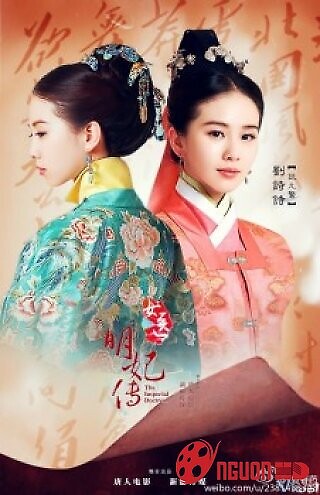 Nữ Y Minh Phi Truyện