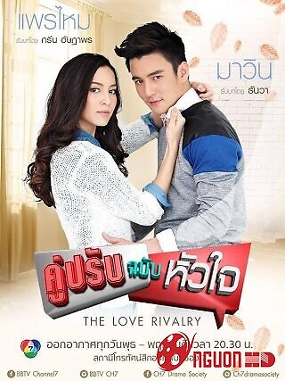 Oan Gia Vườn Trường