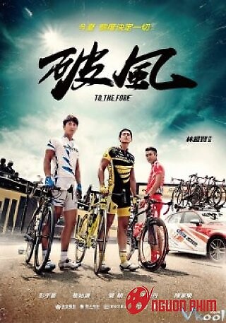 Phá Phong (Xé Gió)