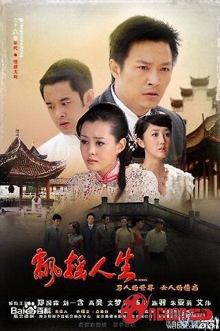 Phiêu Bạt Giữa Cuộc Đời