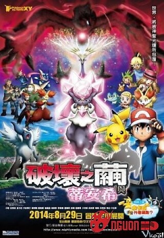 Pokemon Movie 17: Sự Hủy Diệt Từ Chiếc Kén Và Diancie