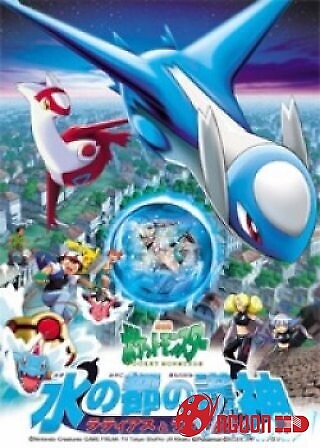 Pokemon Movie 5: Thần Hộ Mệnh Của Thành Phố Nước Latias Và Latios